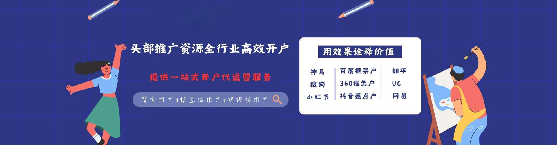 乐东百度推广平台