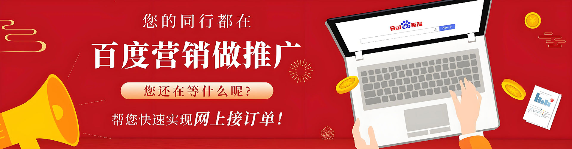 乐东sem运营